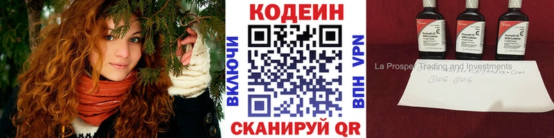 где купить наркотик Емва Codein напиток Lean (лин)