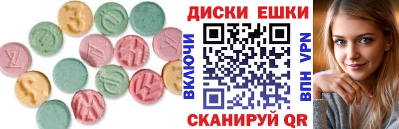 наркота  Емва  ЭКСТАЗИ MDMA 