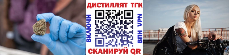 ТГК концентрат  цена   Емва 